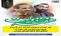 میز خدمت ادارات در نماز جمعه هفته دولت