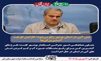 تنش آبی در استان بوشهر رفع می شود/افزایش ظرفیت آب شیرین کن ها