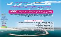همایش بزرگ پیاده روی صبح انقلاب شهرستان دیّر
