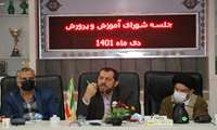 نشست شورای آموزش و پرورش شهرستان دیر صبح روز یکشنبه در سالن شهید دشتی آموزش و پرورش برگزار شد.
