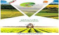 جزوات آموزشی سرشماری عمومی کشاورزی