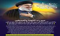 بسم رب الشهدا والصدیقین