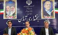 جلسه شورای اداری بخش آبدان با حضور سید علیرضا سجادی، فرماندار شهرستان دیّر برگزار شد