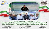 با حضور برخط رئیس‌جمهور و حضور میدانی استاندار بوشهر، دو طرح نیروگاه خورشیدی در شهرستان دیّر افتتاح و به بهره‌برداری رسید.