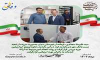 سید علیرضا سجادی، فرماندار شهرستان دیّر، به‌صورت سرزده از شعبه پست بانک شهر دیّر بازدید کرد