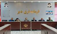 برگزاری جلسه شورای فرهنگ عمومی شهرستان دیّر با حضور فرماندار