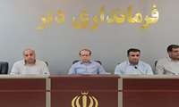 تأکید فرماندار دیّر بر استفاده از همه ی ظرفیت های موجود برای تأمین منابع مالی